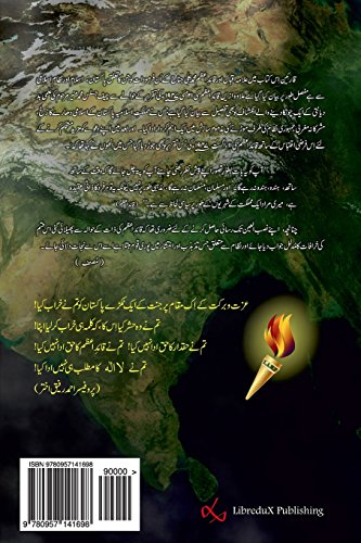 Zarb-E-Azab Ke Baad (urdu Edition) [Paperback]