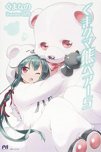 Kuma Kuma Kuma Bear (Light Novel) Vol. 5 [Paperback]