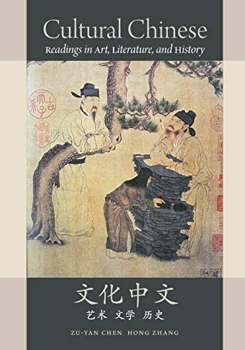 Cultural Chinese Readings In Art, Literature, And History (chinese Edition) [Paperback]