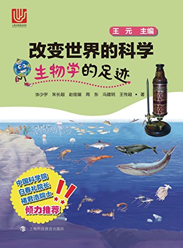 Footprint Biology Change The World Science Series(chinese Edition) [Paperback]