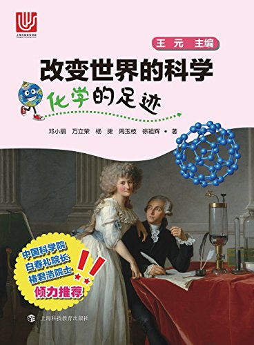 Footprint Chemistry Change The World Science Series(chinese Edition) [Paperback]