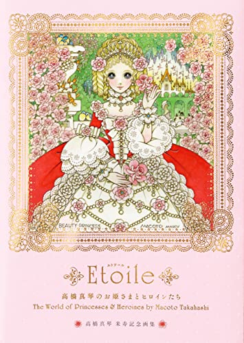 Etoile: The World of Princesses & Heroines by