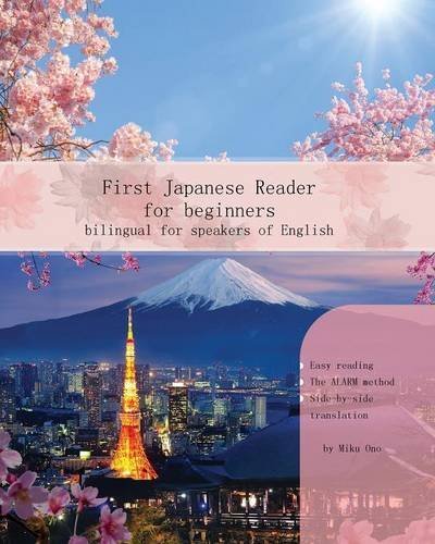 First Japanese Reader For Beginners [Paperback]