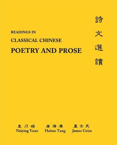 Readings in Classical Chinese Poetry and Prose Glossaries, Analyses [Paperback]