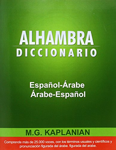 Alhambra Diccionario Espanol-Arabe/arabe-Espanol (spanish Edition) [Paperback]