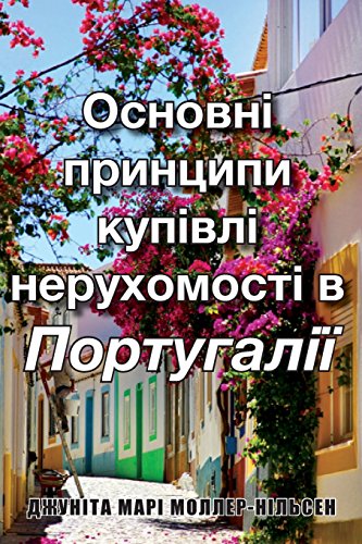 Basics of Buying Property in Portugal  Ukrainian Translation [Paperback]