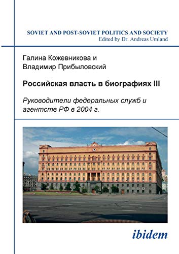 Rossiiskaia Vlast' V Biografiiakh Iii  Rukovoditeli Federal'nykh Sluzhb I Agent [Paperback]