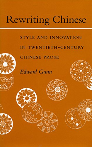 Reriting Chinese Style and Innovation in Tentieth-Century Chinese Prose [Hardcover]