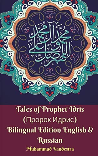 Tales of Prophet Idris Bilingual Edition English & Russian [Paperback]