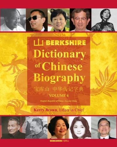 Berkshire Dictionary Of Chinese Biography Volume 4 [Hardcover]