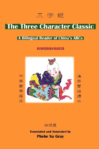 The Three Character Classic (2nd Edition) A Bilingual Reader Of China's Abcs [Paperback]