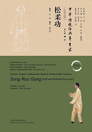 Soft And Relaxed Exercise (chinese Edition) [Paperback]