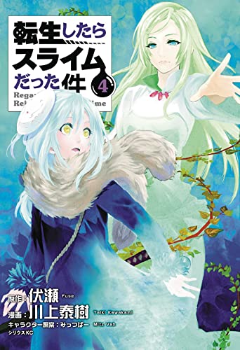 That Time I Got Reincarnated as a Slime 4 [Paperback]