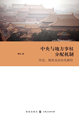 Contract, Relations And International Trade - Gezhi / Shiji (chinese Edition) [Paperback]