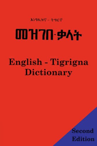 English - Tigrigna Dictionary [Paperback]