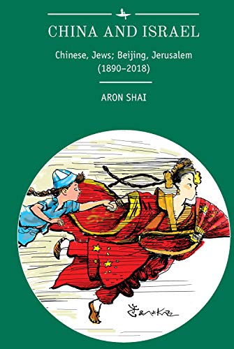 China and Israel Chinese, Jes Beijing, Jerusalem (1890-2018) [Paperback]