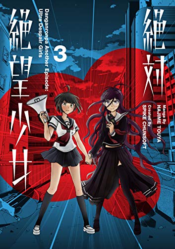 Danganronpa Another Episode: Ultra Despair Girls Volume 3 [Paperback]