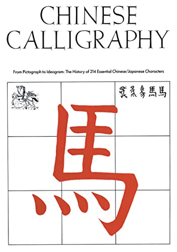 Chinese Calligraphy: From Pictograph to Ideogram: The History of 214 Essential C [Hardcover]