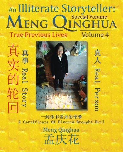 An Illiterate Storyteller Meng Qinghua Volume 4 (special Volume) [Paperback]