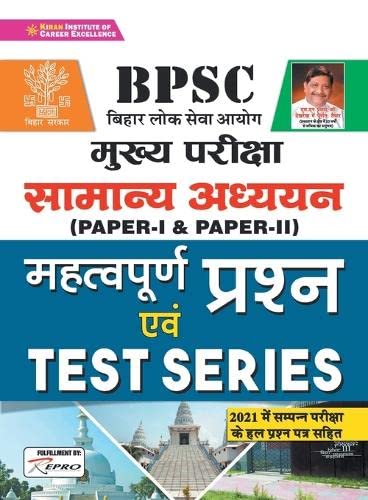 Bpsc Main Exam Important Questions Hrepair-2021old Code 3257