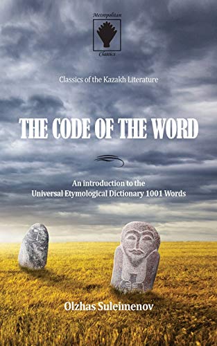 The Code Of The Word An Introduction To The Universal Etymological Dictionary 1 [Paperback]