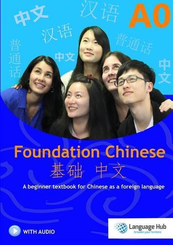 Foundation Chinese (chinese Edition) [Paperback]