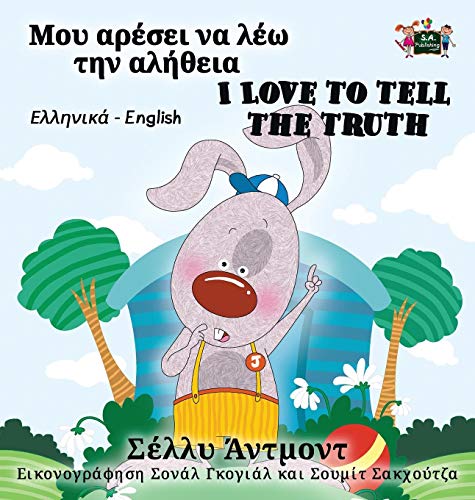 I Love to Tell the Truth  Greek English Bilingual Edition [Hardcover]