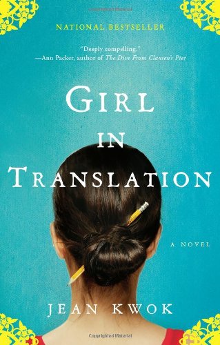 Girl in Translation [Paperback]