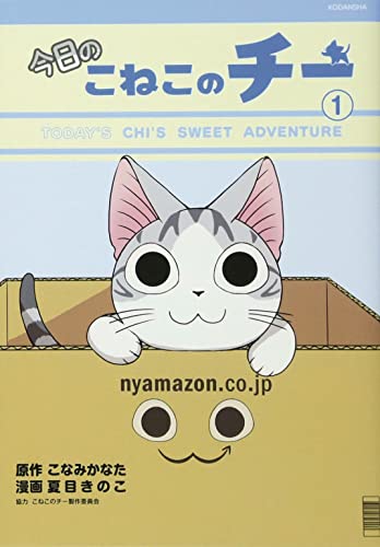 Chi's Sweet Adventures 1 [Paperback]