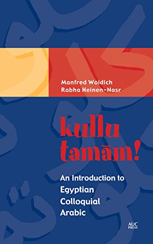 kullu tamam!: An Introduction to Egyptian Colloquial Arabic [Paperback]