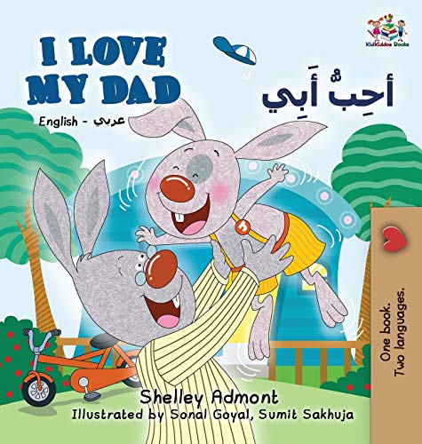 I Love My Dad (English Arabic Bilingual Book)  Arabic Bilingual Children's Book [Hardcover]