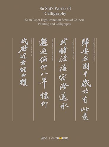 Su Shis Works of Calligraphy: Xuan Paper High-imitation Series of Chinese Paint [Hardcover]