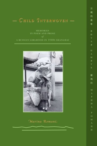 Child Interoven Memories In Poem And Prose Of A Russian Girlhood In 1940s Shan [Paperback]