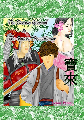 Polaris the Demon General and the General Practitioner  The Demon General and t [Paperback]