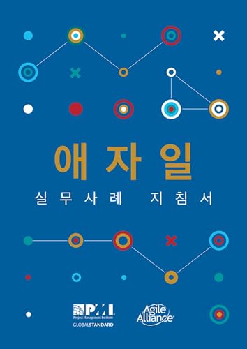 Agile Practice Guide (Korean) [Paperback]