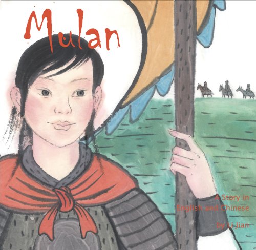 Mulan: A Story in Chinese and English [Hardcover]