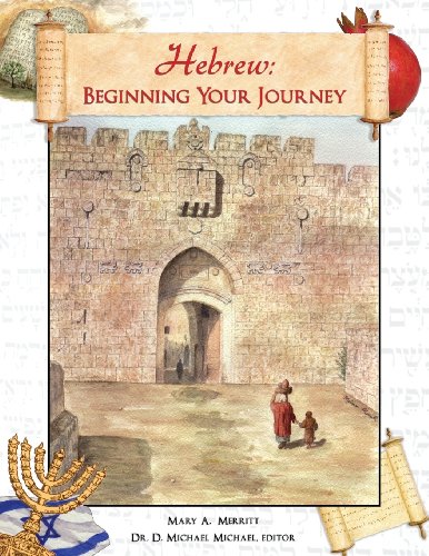 Hebre Beginning Your Journey [Paperback]