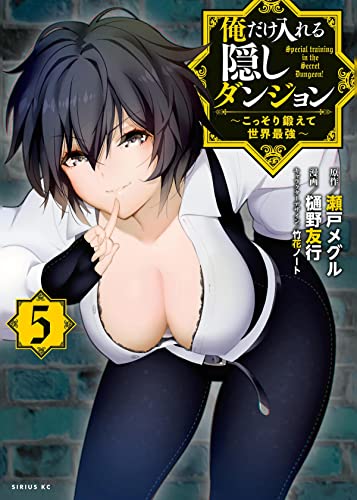 The Hidden Dungeon Only I Can Enter (Light Novel) Vol. 5 [Paperback]