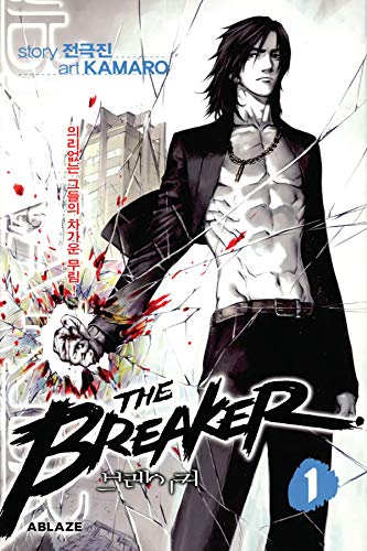 The Breaker Omnibus Vol 1 [Paperback]