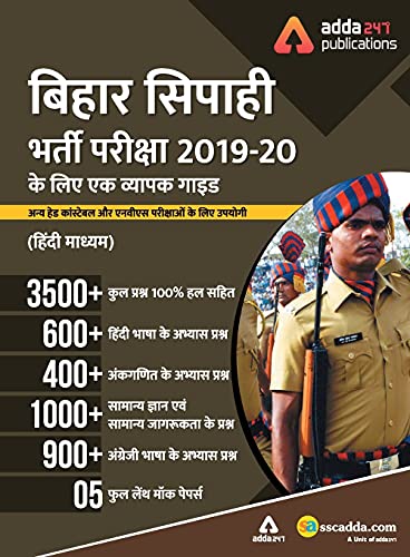 Adda247 A Comprehensive Guide For Bihar Police Constable Exams Book Hindi Medium