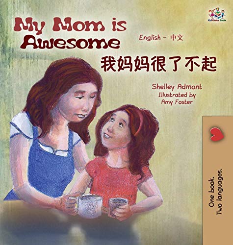 My Mom Is Aesome English Chinese Bilingual Edition (english Chinese Bilingual  [Hardcover]