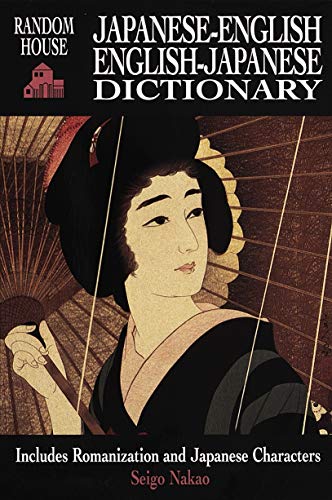 Random House Japanese-English English-Japanese Dictionary [Paperback]