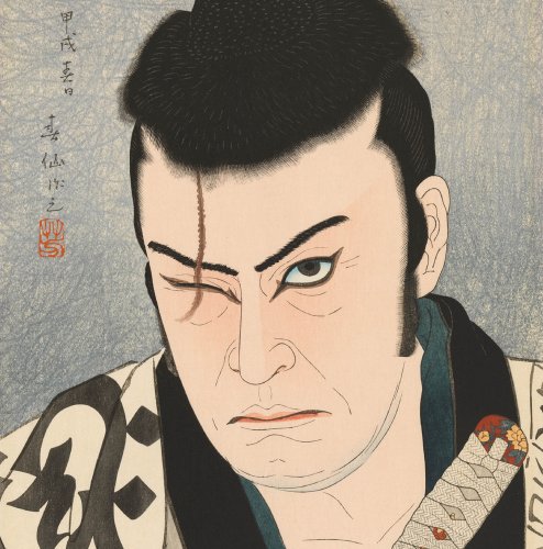 Stars Of The Tokyo Stage: Natori Shunsen's Kabuki Actor Prints [Paperback]