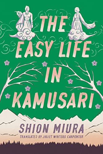 Easy Life In Kamusari                    [TRADE PAPER         ]