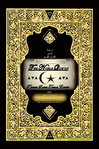 English Language the Noble Qur'an  Pharaoh Sacred Templar Edition [Paperback]