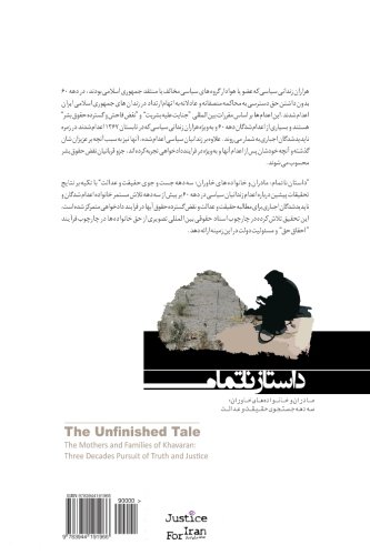 The Unfinished Tale The Mothers And Families Of Khavaran Three Decades Of Purs [Paperback]