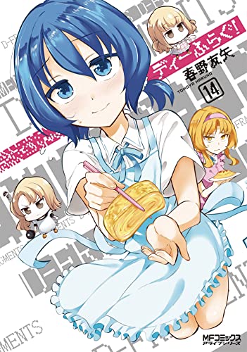 D-Frag! Vol. 14 [Paperback]