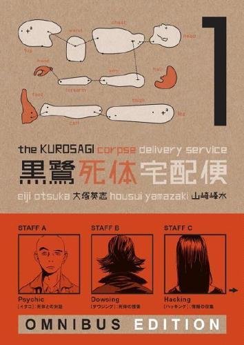 The Kurosagi Corpse Delivery Service: Book One Omnibus [Paperback]