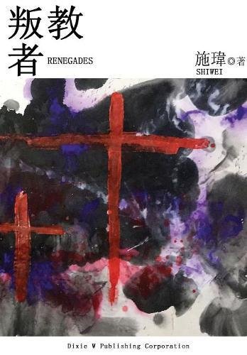 Renegades (chinese Edition) [Paperback]