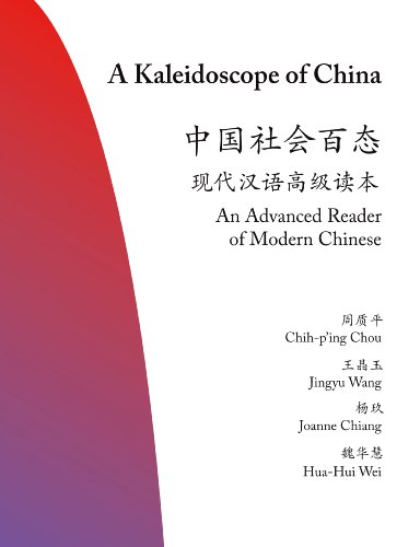 A Kaleidoscope of China: An Advanced Reader of Modern Chinese [Paperback]